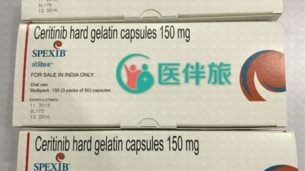 色瑞替尼仿制药包装盒